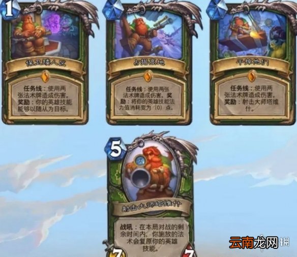 炉石传说暴风城下的集结任务卡有哪些 炉石传说暴风城下的集结任务卡一览