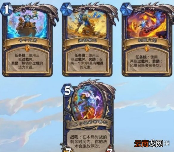炉石传说暴风城下的集结任务卡有哪些 炉石传说暴风城下的集结任务卡一览