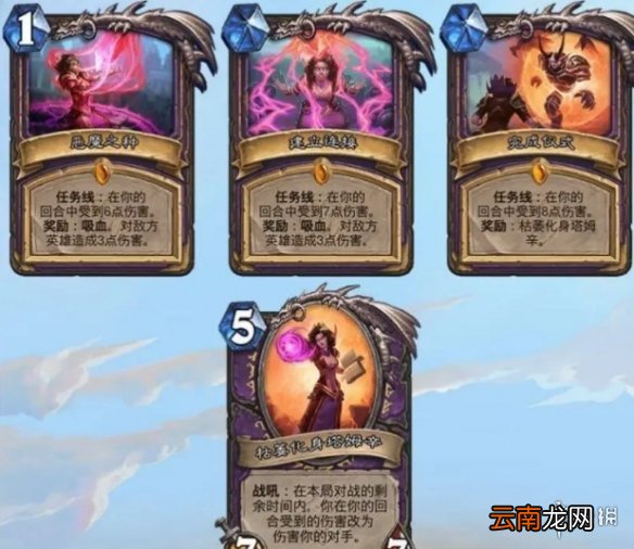 炉石传说暴风城下的集结任务卡有哪些 炉石传说暴风城下的集结任务卡一览