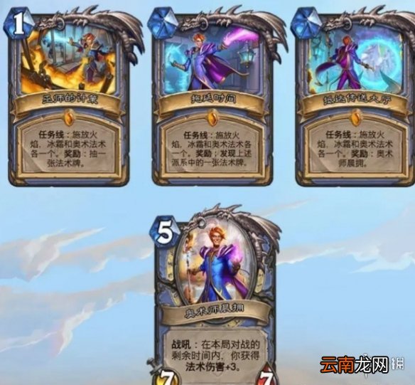 炉石传说暴风城下的集结任务卡有哪些 炉石传说暴风城下的集结任务卡一览