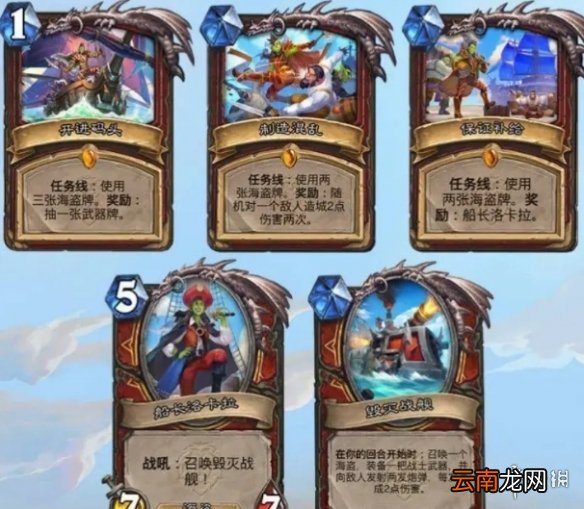 炉石传说暴风城下的集结任务卡有哪些 炉石传说暴风城下的集结任务卡一览