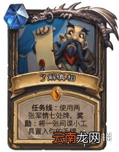 炉石传说探查内鬼好用吗 炉石探查内鬼卡牌效果一览