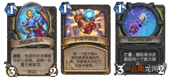 炉石传说探查内鬼好用吗 炉石探查内鬼卡牌效果一览