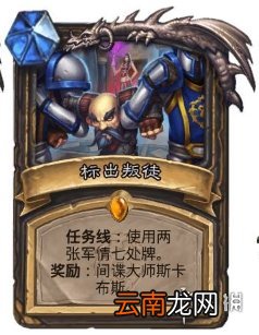 炉石传说探查内鬼好用吗 炉石探查内鬼卡牌效果一览