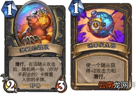 炉石传说探查内鬼好用吗 炉石探查内鬼卡牌效果一览