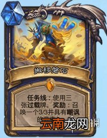 炉石传说号令元素能进构筑吗 炉石传说号令元素卡牌效果一览