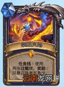 炉石传说号令元素能进构筑吗 炉石传说号令元素卡牌效果一览