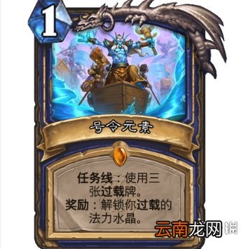 炉石传说号令元素能进构筑吗 炉石传说号令元素卡牌效果一览