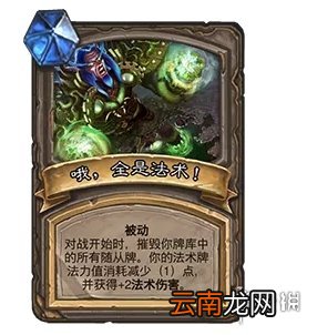 炉石传说21.0补丁说明 炉石传说21.0更新内容一览_通行证更新