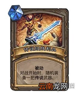 炉石传说21.0补丁说明 炉石传说21.0更新内容一览_通行证更新