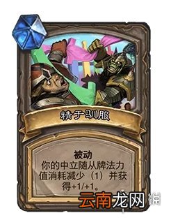 炉石传说21.0补丁说明 炉石传说21.0更新内容一览_通行证更新
