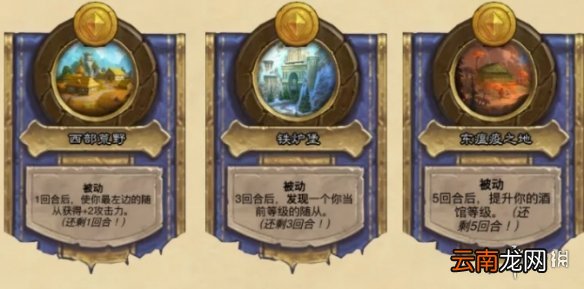 炉石传说21.0补丁说明 炉石传说21.0更新内容一览_通行证更新
