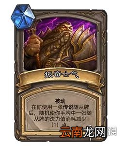 炉石传说21.0补丁说明 炉石传说21.0更新内容一览_通行证更新