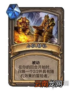 炉石传说21.0补丁说明 炉石传说21.0更新内容一览_通行证更新