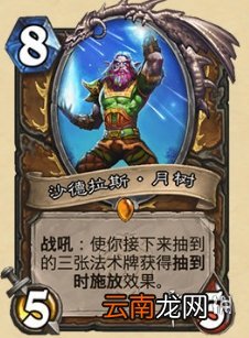 炉石传说暴风城下的集结新卡汇总 炉石暴风城下的集结全部新卡前瞻_恶魔猎手