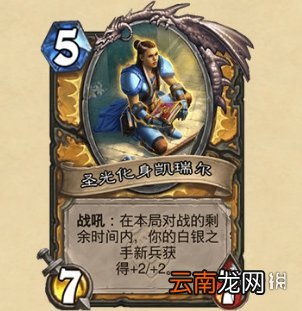 炉石传说暴风城下的集结新卡汇总 炉石暴风城下的集结全部新卡前瞻_恶魔猎手