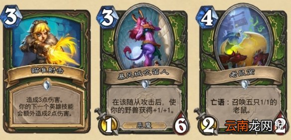 炉石传说暴风城下的集结新卡汇总 炉石暴风城下的集结全部新卡前瞻_恶魔猎手