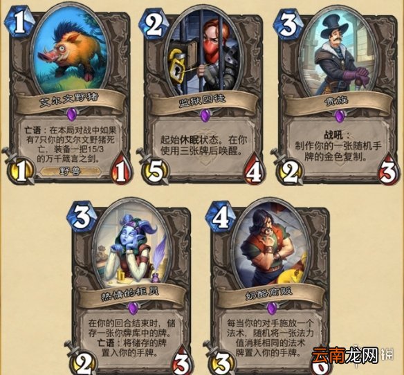 炉石传说暴风城下的集结新卡汇总 炉石暴风城下的集结全部新卡前瞻_恶魔猎手