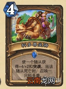 炉石传说暴风城下的集结新卡汇总 炉石暴风城下的集结全部新卡前瞻_恶魔猎手
