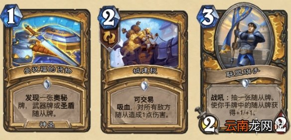 炉石传说暴风城下的集结新卡汇总 炉石暴风城下的集结全部新卡前瞻_恶魔猎手