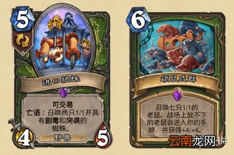 炉石传说暴风城下的集结新卡汇总 炉石暴风城下的集结全部新卡前瞻_恶魔猎手