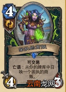 炉石传说暴风城下的集结新卡汇总 炉石暴风城下的集结全部新卡前瞻_恶魔猎手