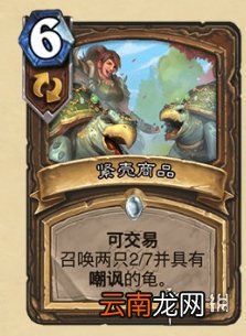 炉石传说暴风城下的集结新卡汇总 炉石暴风城下的集结全部新卡前瞻_恶魔猎手