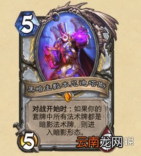 炉石传说暴风城下的集结新卡汇总 炉石暴风城下的集结全部新卡前瞻_恶魔猎手