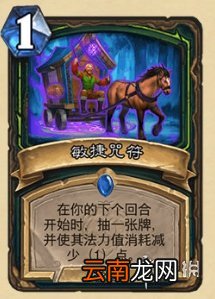炉石传说暴风城下的集结新卡汇总 炉石暴风城下的集结全部新卡前瞻_恶魔猎手