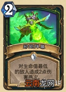 炉石传说暴风城下的集结新卡汇总 炉石暴风城下的集结全部新卡前瞻_恶魔猎手