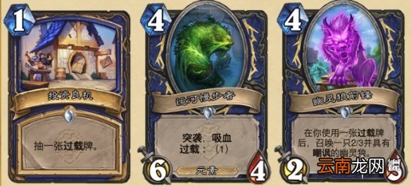 炉石传说暴风城下的集结新卡汇总 炉石暴风城下的集结全部新卡前瞻_恶魔猎手