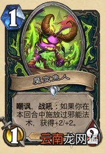 炉石传说暴风城下的集结新卡汇总 炉石暴风城下的集结全部新卡前瞻_恶魔猎手