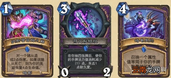 炉石传说暴风城下的集结新卡汇总 炉石暴风城下的集结全部新卡前瞻_恶魔猎手