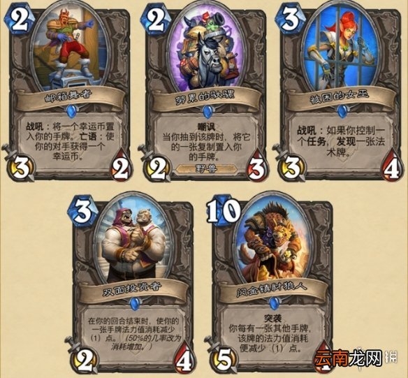 炉石传说暴风城下的集结新卡汇总 炉石暴风城下的集结全部新卡前瞻_恶魔猎手