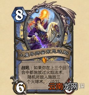 炉石传说暴风城下的集结新卡汇总 炉石暴风城下的集结全部新卡前瞻_恶魔猎手