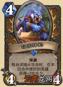 炉石传说暴风城下的集结新卡汇总 炉石暴风城下的集结全部新卡前瞻_恶魔猎手