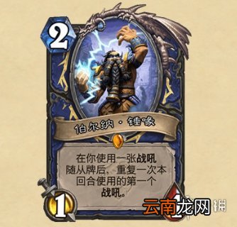 炉石传说暴风城下的集结新卡汇总 炉石暴风城下的集结全部新卡前瞻_恶魔猎手