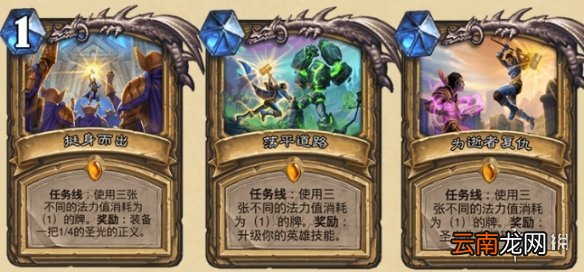 炉石传说暴风城下的集结新卡汇总 炉石暴风城下的集结全部新卡前瞻_恶魔猎手