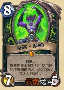 炉石传说暴风城下的集结新卡汇总 炉石暴风城下的集结全部新卡前瞻_恶魔猎手
