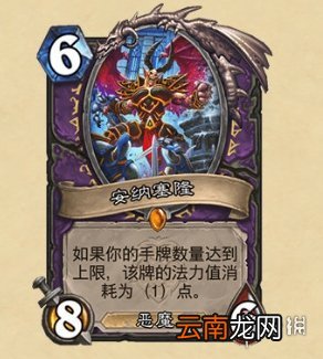 炉石传说暴风城下的集结新卡汇总 炉石暴风城下的集结全部新卡前瞻_恶魔猎手