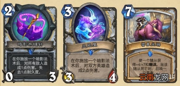 炉石传说暴风城下的集结新卡汇总 炉石暴风城下的集结全部新卡前瞻_恶魔猎手