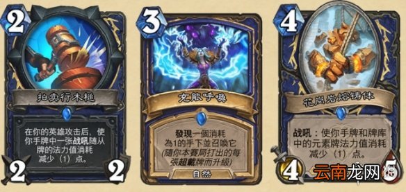 炉石传说暴风城下的集结新卡汇总 炉石暴风城下的集结全部新卡前瞻_恶魔猎手