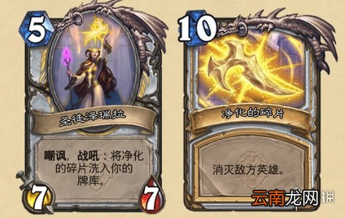 炉石传说暴风城下的集结新卡汇总 炉石暴风城下的集结全部新卡前瞻_恶魔猎手