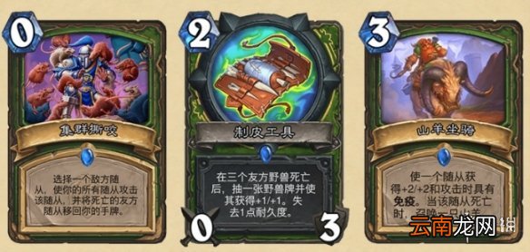 炉石传说暴风城下的集结新卡汇总 炉石暴风城下的集结全部新卡前瞻_恶魔猎手