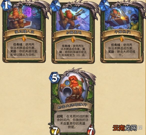 炉石传说暴风城下的集结新卡汇总 炉石暴风城下的集结全部新卡前瞻_恶魔猎手