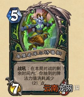 炉石传说暴风城下的集结新卡汇总 炉石暴风城下的集结全部新卡前瞻_恶魔猎手