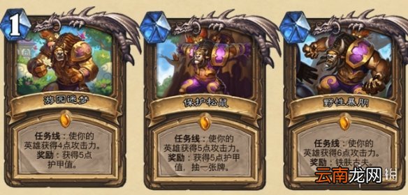 炉石传说暴风城下的集结新卡汇总 炉石暴风城下的集结全部新卡前瞻_恶魔猎手
