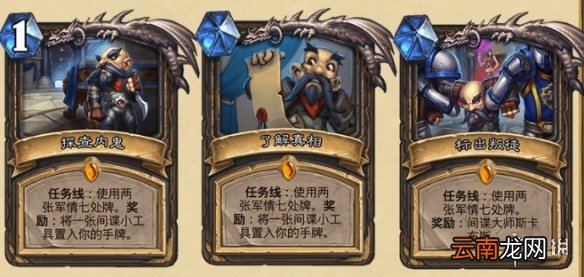 炉石传说暴风城下的集结新卡汇总 炉石暴风城下的集结全部新卡前瞻_恶魔猎手