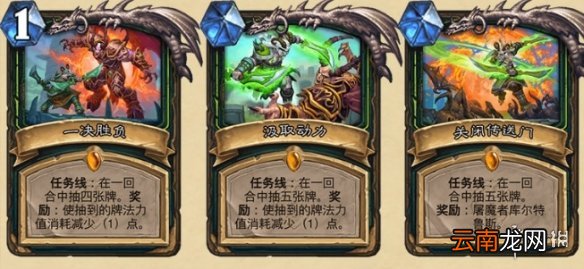炉石传说暴风城下的集结新卡汇总 炉石暴风城下的集结全部新卡前瞻_恶魔猎手