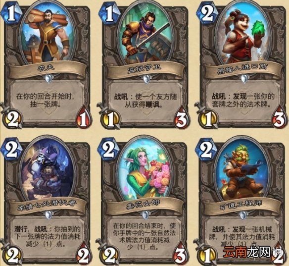 炉石传说暴风城下的集结新卡汇总 炉石暴风城下的集结全部新卡前瞻_恶魔猎手